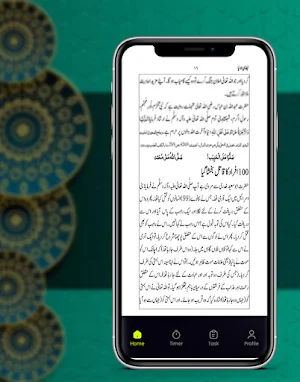 karamat e auliya book in urdu Screenshot 1