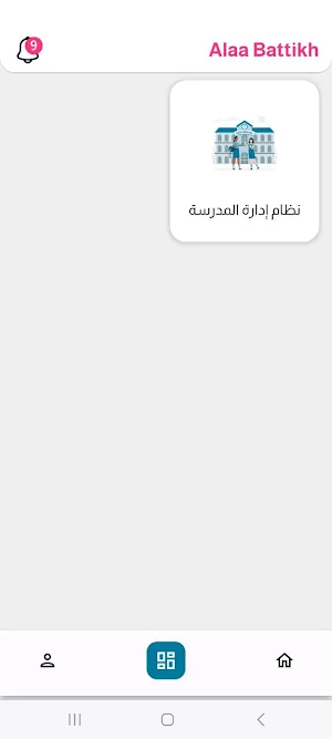 My Katateeb Screenshot 1