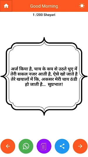 Shayari ki pathsala Screenshot 3