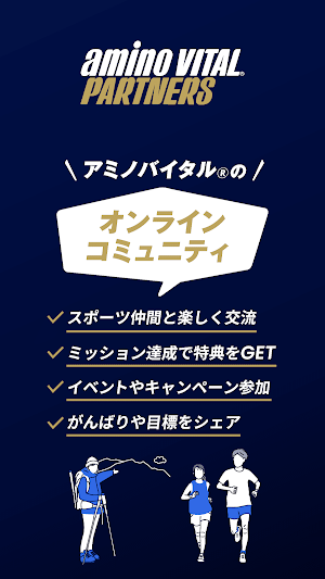 aminoVITAL PARTNERS Screenshot 0