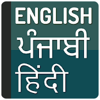 English to punjabi Translator and Hindi Dictionary