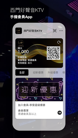 西門好聲音KTV Screenshot 0