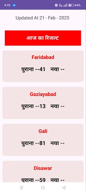 4 Jodi 4 Satta King App Screenshot 1