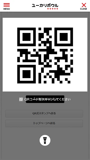 ユーカリボウル Screenshot 3