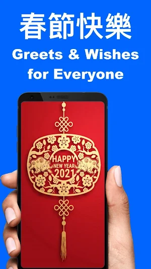 Happy Chinese New Year Wishes Messages 2021 Screenshot 0