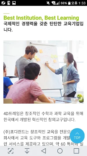 4D프레임 Screenshot 2