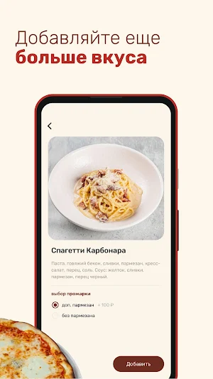 Bocconcino Screenshot 2