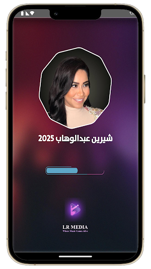 جميع اغاني شيرين 2025 بدون نت Screenshot 1