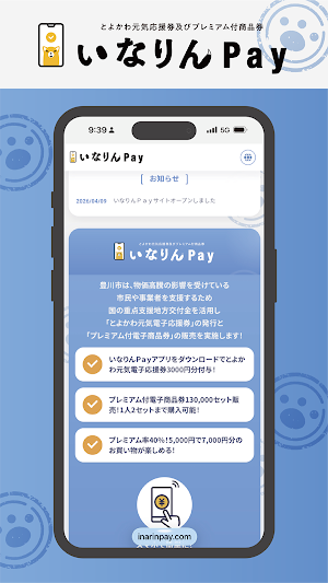 Inarin Pay Screenshot 0