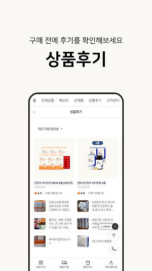 JINJUNGJU MALL Screenshot 1
