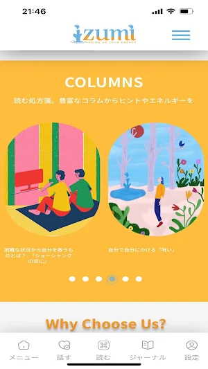 IZUMI Screenshot 0