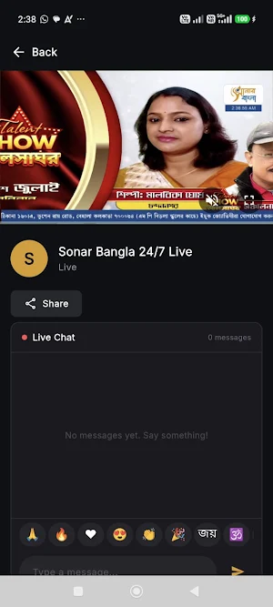Sonar Bangla Screenshot 3