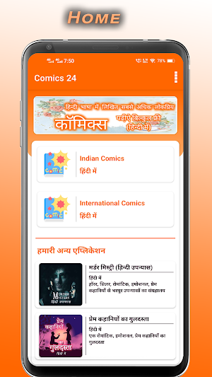 Comics 24 (Hindi) Screenshot 0