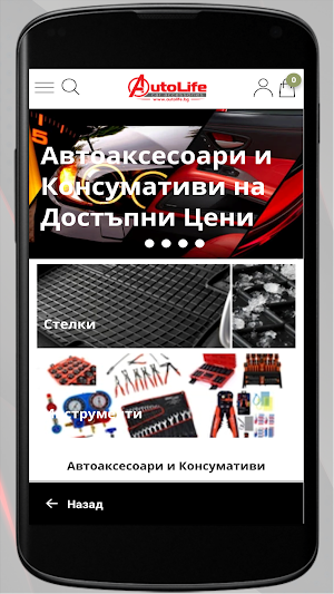 AutoLife.bg Screenshot 3