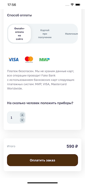 Тестобар Bistro Screenshot 2