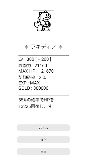 ドラステプ Screenshot 1