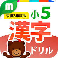 Kanji Workbook for 5th Grade
