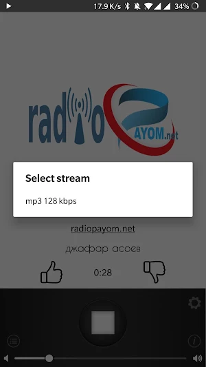 Радио Паём Screenshot 1