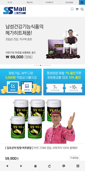 스포츠서울 - SportsSeoulmall Screenshot 0
