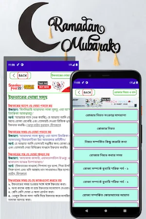 রোজার নিয়ত ও ইফতারের দোয়া Screenshot 3