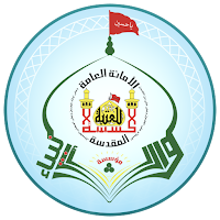 المكتبة الحسينية التخصصية
