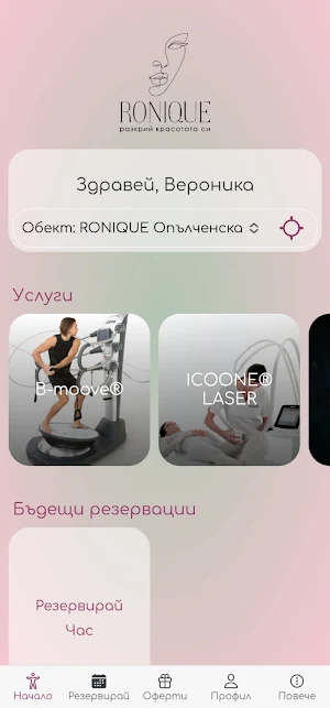 RONIQUE Screenshot 1