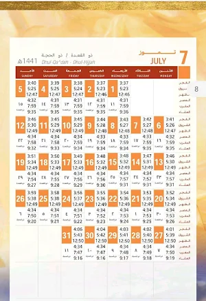 مواقيت الصلاة - لبنان 2020 Screenshot 0
