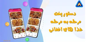 Afghan Food Recipes - 2023 Screenshot 0
