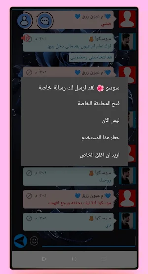 شات بنات مصر|دردشه مع فتيات Screenshot 2