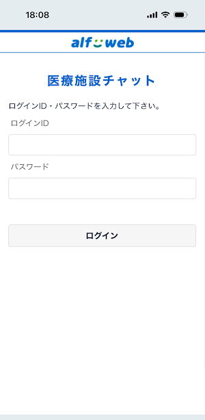 alf-webチャット Screenshot 2