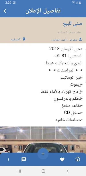 فور سيل Screenshot 3