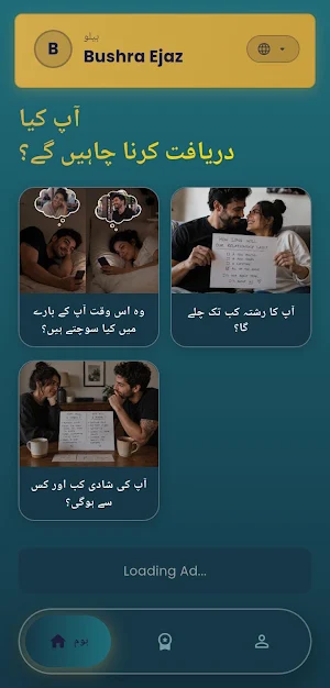 What is in your heart? Screenshot 3
