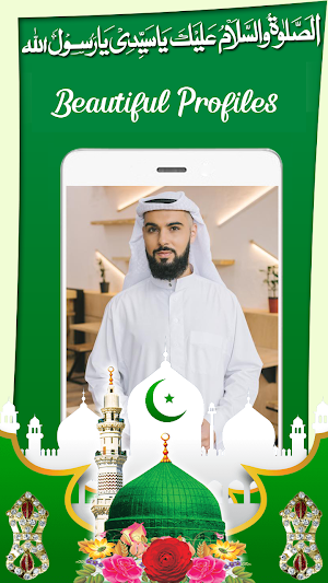 12 Rabi ul Awal Profile Editor Screenshot 2