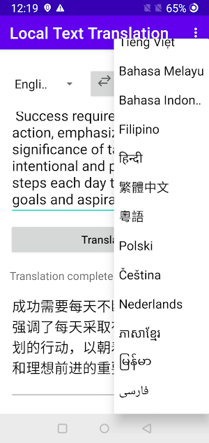 AI Offline Language Translator Screenshot 2