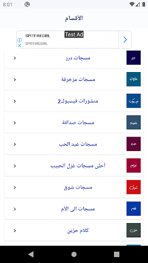 أحلى رسايل حب رومانسية جديدة 2020 رسائل حب وغرام Screenshot 2