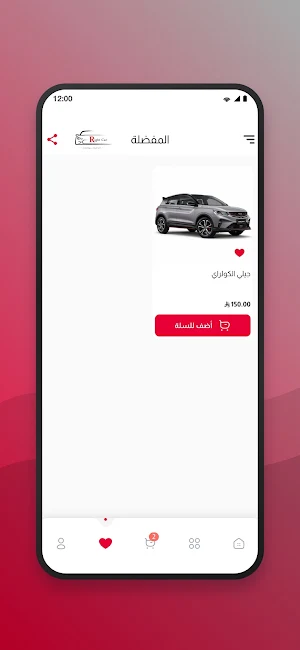 رايت كار Screenshot 0