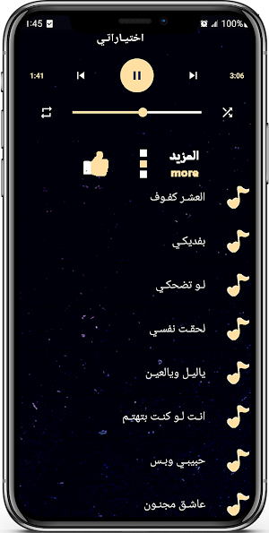 اغـانـي ترنــد 2024 بدون نت Screenshot 2