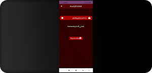 دعاء الرعد والبرق والمطر Screenshot 0