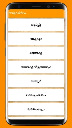 Sri Sri Mahakavi Screenshot 2