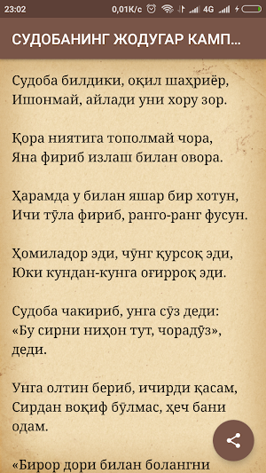 Фирдавсий "Шоҳнома"-сидан Screenshot 1