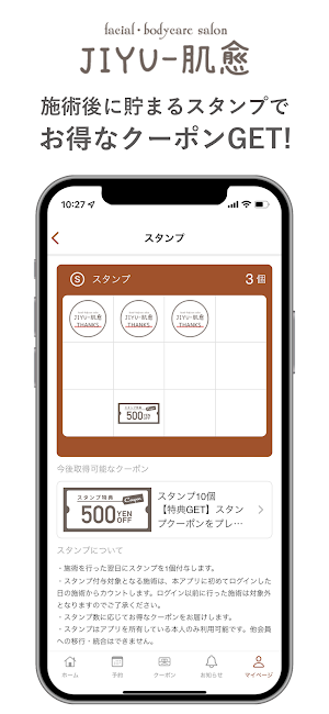 JIYU-肌愈公式アプリ Screenshot 1