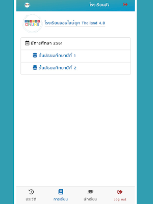 Virtual School Online Screenshot 2