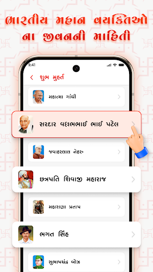 Gujarati calendar 2026 Screenshot 3