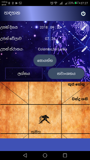 Hadahana ( Free Horoscope) Screenshot 1