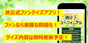 クイズfor響け！ユーフォニアム　アニメ漫画ゲームアプリ Screenshot 3