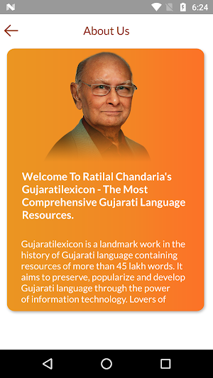 Gujaratilexicon Dictionary Screenshot 0