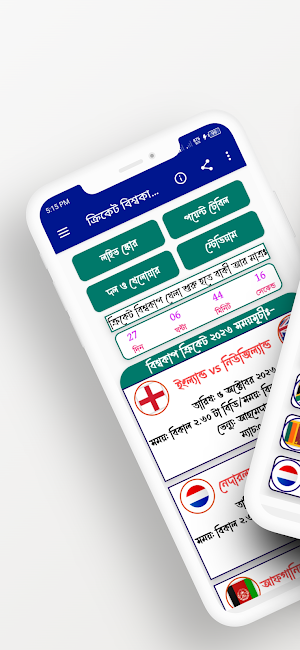 ক্রিকেট বিশ্বকাপ ২০২৩ সময়সূচী Screenshot 0