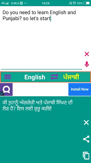 English to Punjabi Translator Screenshot 0