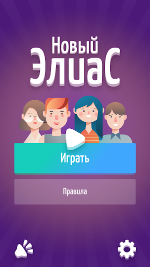 Новый Элиас Screenshot 0