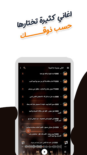 عصام صاصا بدون نت | كلمات Screenshot 2
